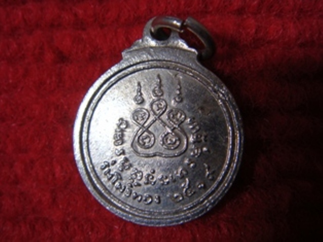 เหรียญหลวงปู่ฝั้น อาจาโร รุ่นโพธิ์ทอง ปี 2519