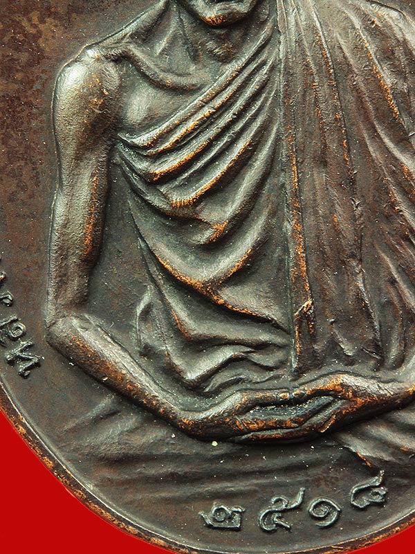 เหรียญ มทบ เนื้อทองแดง ปี2518 บล้อคธรรมดา สภาพสวย