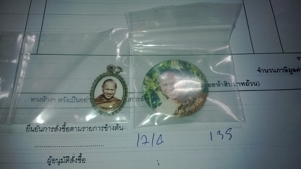 เคาะเดียว