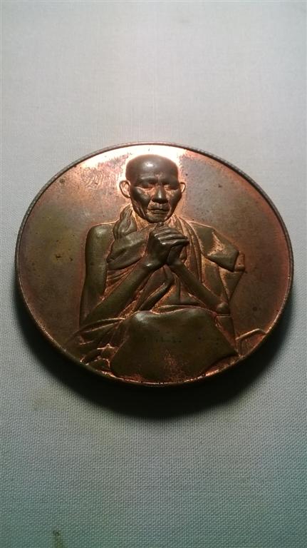 เหรียญบาตรทิพย์หลวงพ่อเกษมปี38สวยผิวแดงตามพื้นเหรียญ