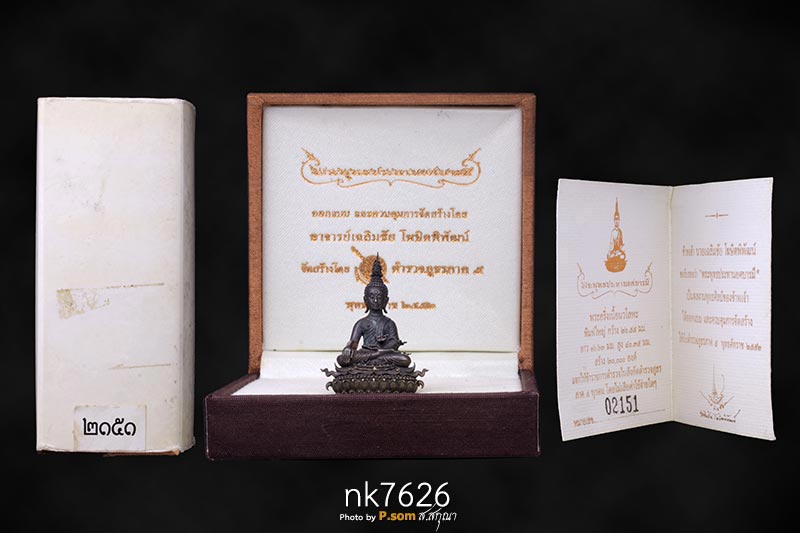 พระกริ่งพุทธประทานยศบารมี เนื้อนวะ อุปกรณ์ครบถ้วน หมายเลข02151โค๊ตเงิน สวยฯครับผม