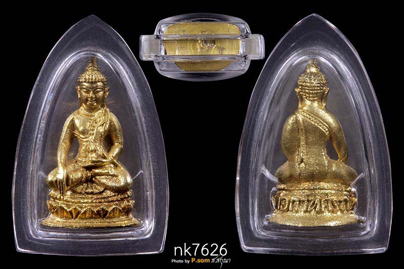 พระชัยเอกาทศรถ 2513 วัดพันอ้น กรรมการ