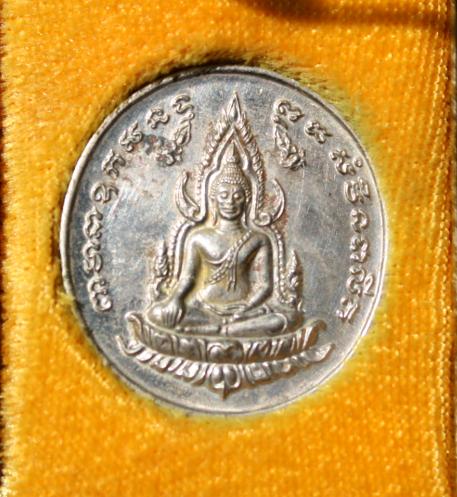 เหรียญพระพุทธชินราช ปี36 เนื้ออัลปาก้า