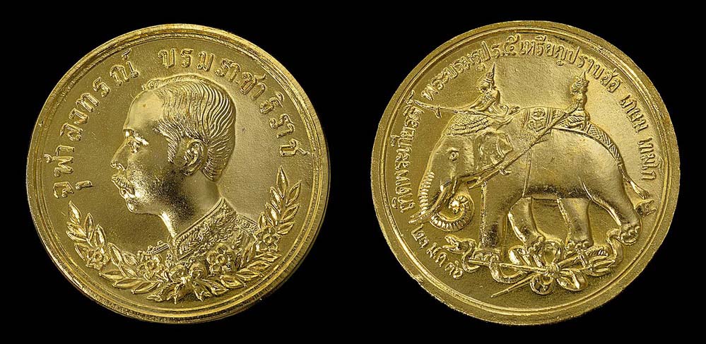 เหรียญรัชฎาภิเศกมาลา รัชกาลที่5 หลวงพ่อเกษม เขมโก ปี35