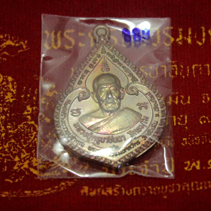 เหรียญหยดน้ำหลังหนุมานเชิญธง หลวงปู่ครูบาอินถา ฐิตธัมโม วัดยั้งเมิน เชียงใหม่ หมายเลข 889 เลขสวย