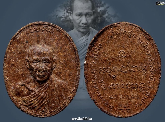 พระผงรูปเหมือน(กองพันลำปาง)หลวงพ่อเกษม ปี 2521