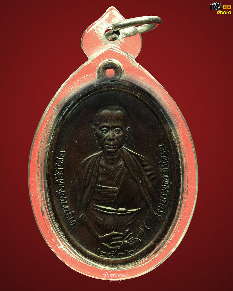 เหรียญครูบาเจ้าศรีวิไชย สิริวิชโย 115 เนื้อทองแดงรมดำ ปี๒๕๓๖ 