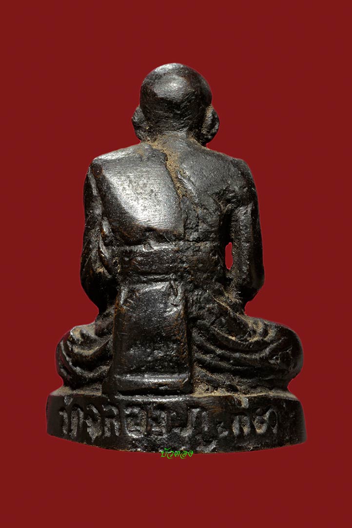 พ่อแช่มแขนทะลุปี12 ที่1