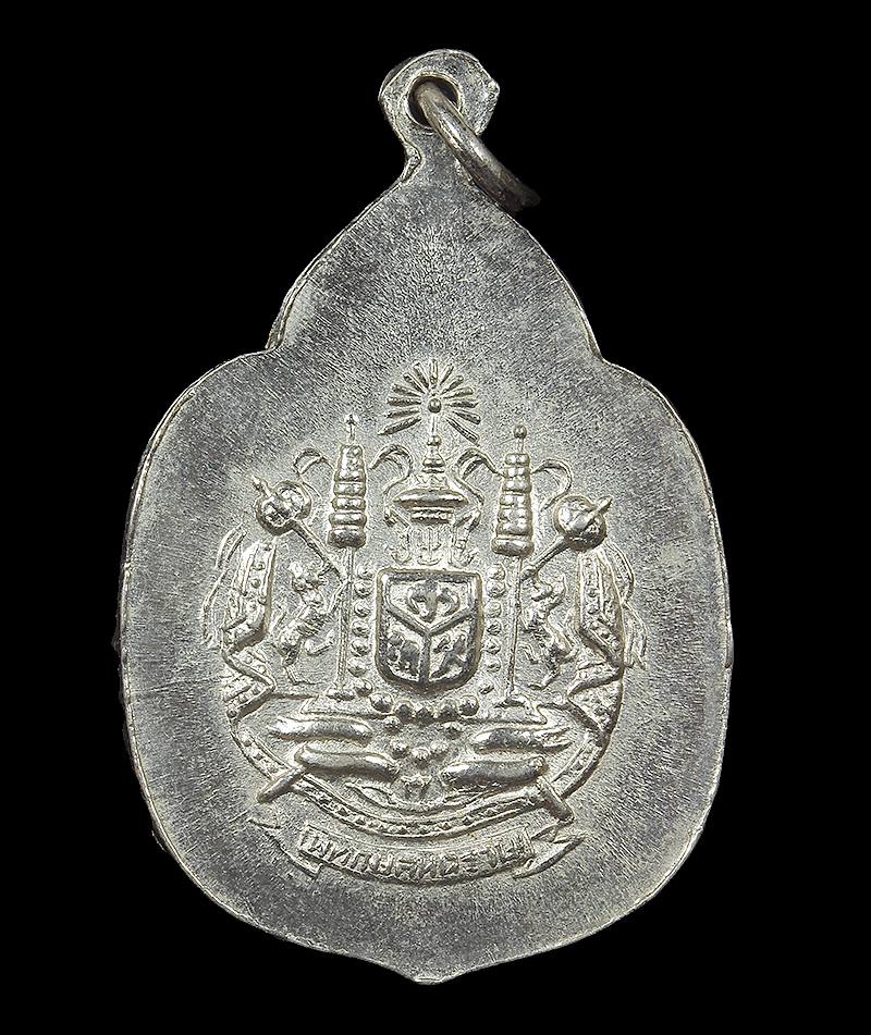 เหรียญพระสัมพุทธภูธรินทร์ หลังตราแผ่นดิน เนื้ออัลปาก้า ปี ๒๕๑๖
