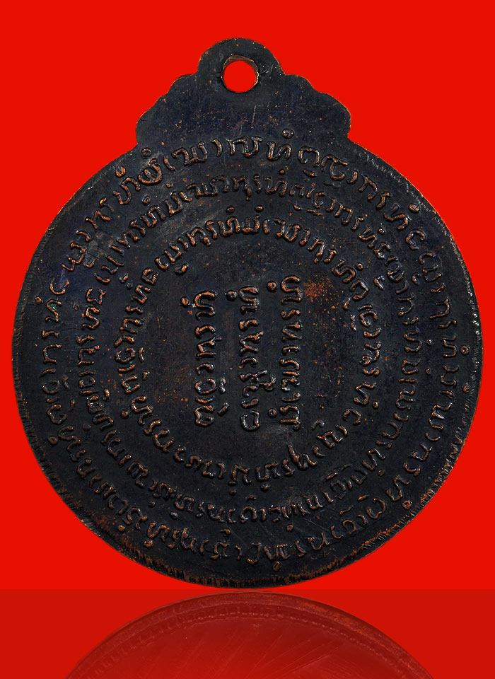 เหรียญ ทอ.๒ หลวงปู่แหวนฯปี 2514 