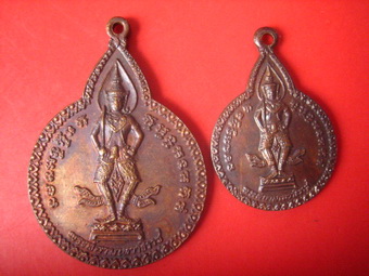 เหรียญพระสยามเทวาธิราชปี๒๕๒๐ใหญ่/เล็ก