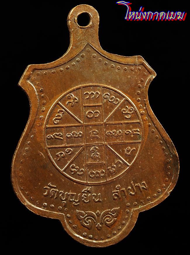 เหรียญพระสิวลี หลวงพ่อเกษมเขมโก วัดบุญยืนปี16สวยๆเดิมๆๆ