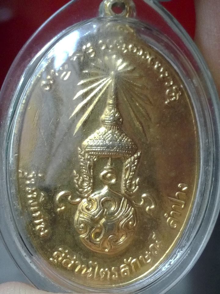 เหรียญ ภปร.ปี2523 ลงยา กะไหล่ทอง สวยๆครับ