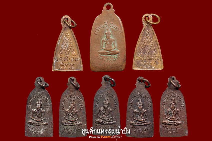 ชุดวันพันอ้น เพื่อค่ายอาสาพัฒนาชนบทของนักศึกษารัฐศาสตร์ มหาวิทยาลัยแม่โจ้ครับผม