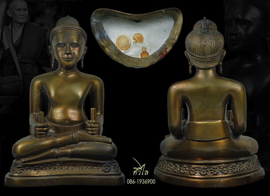 พระปรไมยไอศวร(ปางซ่อนหา) "รุ่นแรก" วัดศรีดอนมูล จ.เชียงใหม่ เนื้อโลหะ 5นิ้ว ปี๒๕๓๓ ผิวสวยเดิมๆและหาย