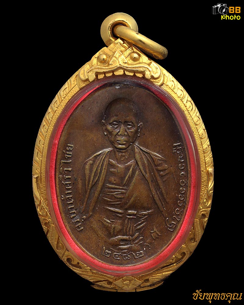 เหรียญครูบาเจ้าศรีวิไชย สิริวิชโย ปี๒๔๘๒ พิมพ์สามชายบล็อกเงิน วัดบ้านปาง 