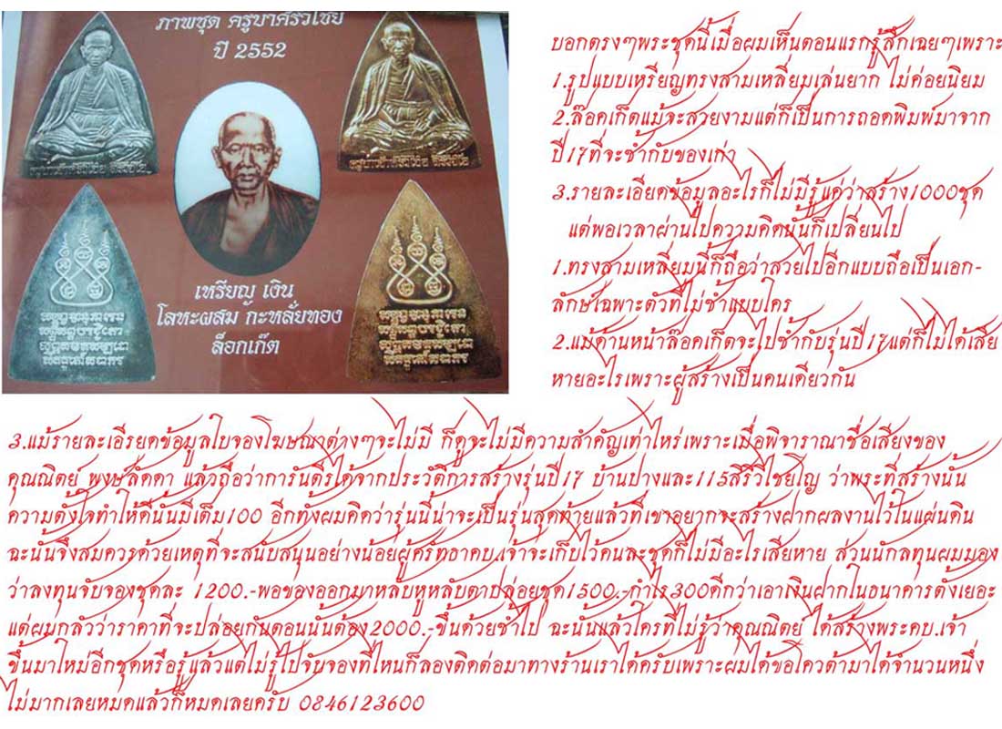 ถึงร้านธรรมมงคลโอนเงินให้แล้วครับ