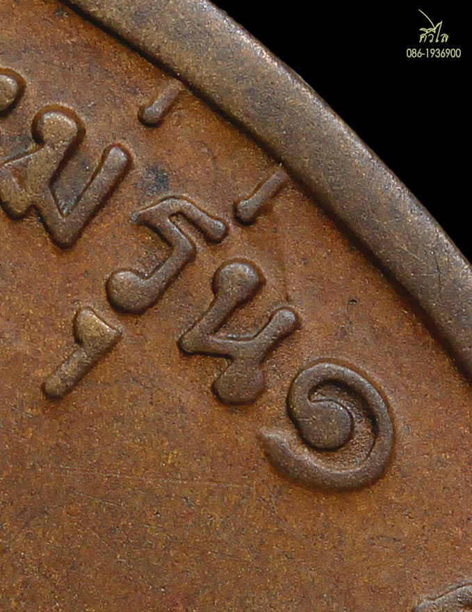 เหรียญรุ่นแรกครูบาสิงห์แก้ว (ครูบาผีกลัว) วัดปากกอง บล็อกนิยม 1 แบน