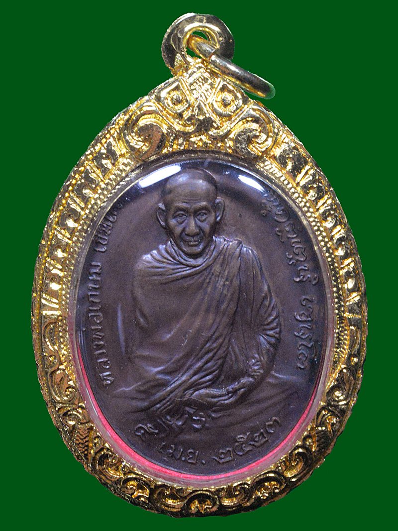 เหรียญลพ.เกษม เขมโก ภปร.ปี 2523