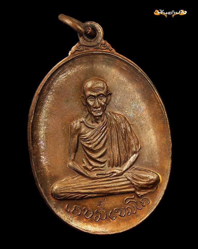1,350 B.- เหรียญพลับพลา หูขีด วงเดือน นิยมสุด เนื้อทองแดง