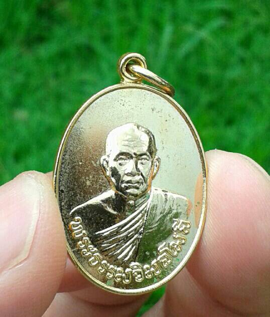 เหรียญกะไหล่ทอง หลวงพ่อใหญ่ (พวง) วัดศรีโคมคำ เคาะเดียวปิด 150-พร้อมส่ง