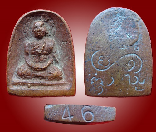 เหรียญหล่อโบราณ ครูบาเจ้าบุญชุ่ม ((550.-))