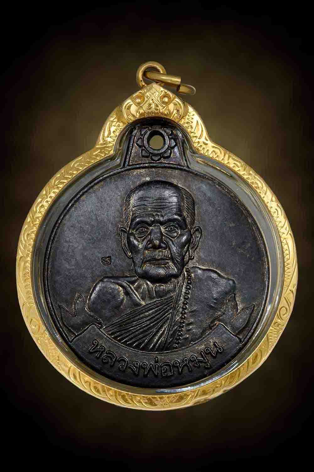 เหรียญหมุนเงินหมุนทอง 18เม็ด 