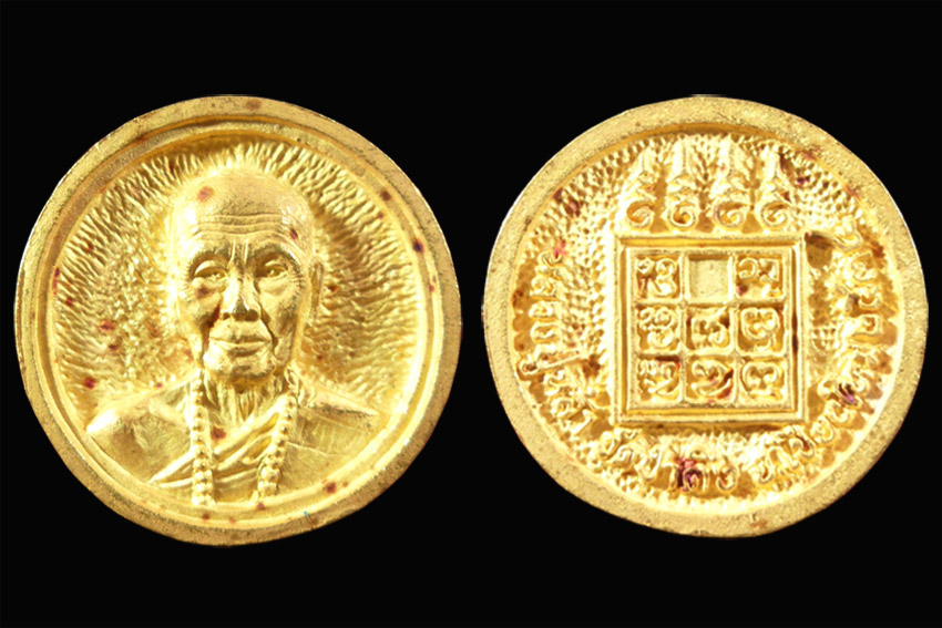 เหรียญล้อแม็กหลวงปู่หล้าเนื้อทองคำสร้างน้อย