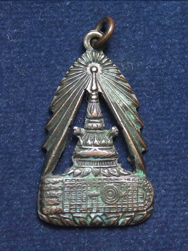 เหรียญพระพุทธบาทสระบุรี  ปี 94