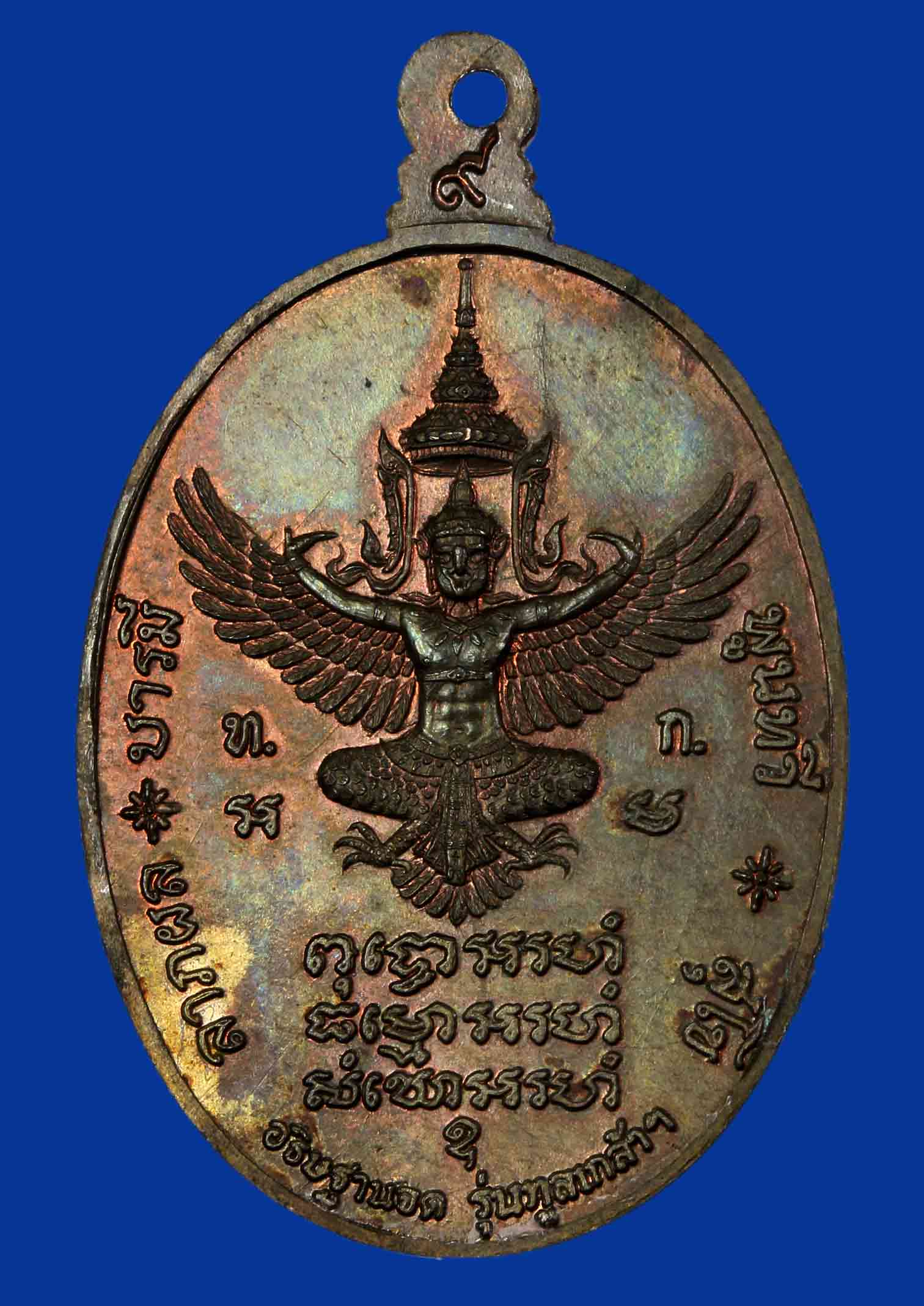 หรียญหลวงปู่แหวน รุ่นทูลเกล้า (ทรัพย์สิน) เนื้อนวโลหะ ปี 25 19 เนื้อนวโลหะ สภาพสวย จำนวนสร้างน้อย 
