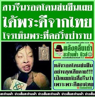 พระบ้านเฮาตึงดีแต้ ..........????