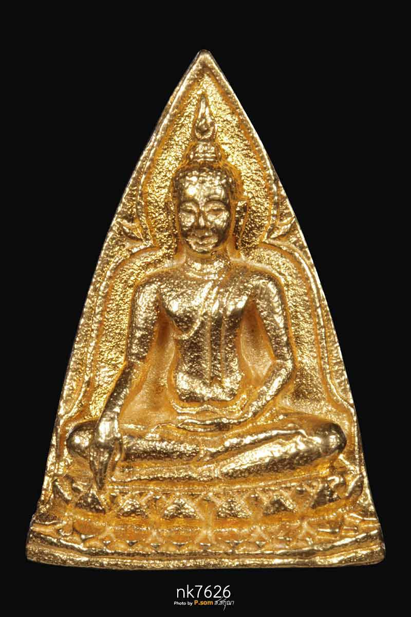 พระสมเด็จนางพญา สก  ปี 2535 เนื้อทองคำ พิมพ์เล็ก 