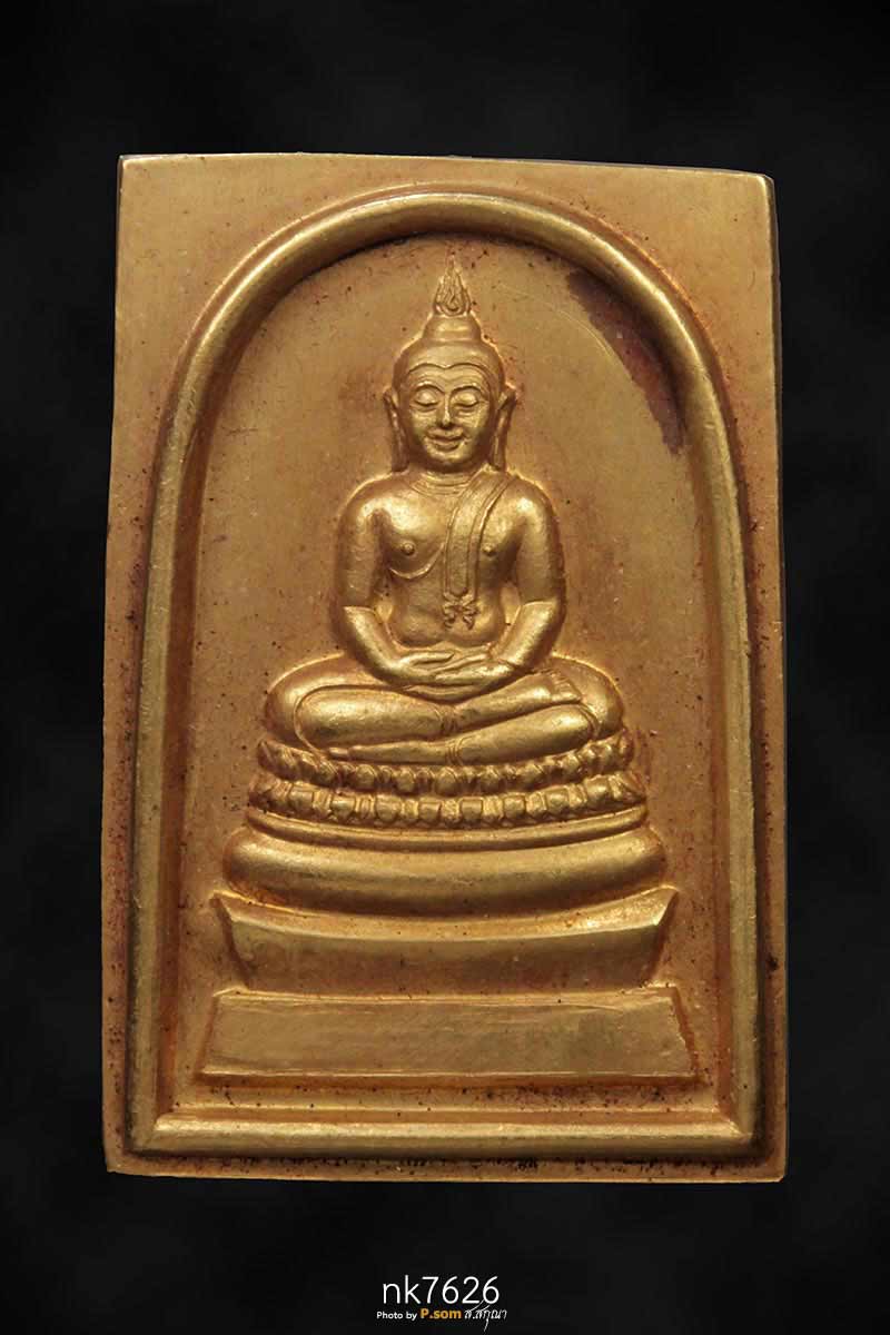 พระสมเด็จทองคำ(ภปร)พระพุทธนวมมหาราชายุจฉับปริวัฒนมงคล ร.9 2542   ปลุกเสก วัดพระแก้ว (พิธีใหญ่มาก) 