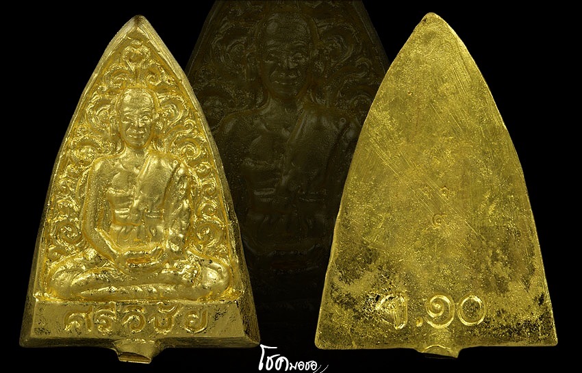 ครูบาศรีวิชัย สร้างทางเนื้อทองคำ จอบ 10 