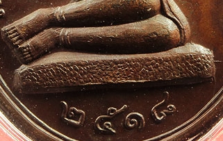 เหรียญพระมหาป่า วัดไหล่หิน ปี18 สวยมาก หลวงพ่อเกษม เขมโก ปลุกเสก เลี่ยมพร้อมใช้ 