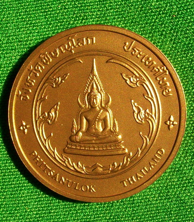 เหรียญ สมเด็จพระนเรศวรมหาราช ประกาศอิสราภาพ ด้านหลัง พระพุทธชินราช ( ขนาดจัมโบ้ )