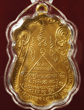 เหรียญสมเด็จพุฒาจารย์โตพรหมรังสี100 ปี15ห้าสวยมากครับ