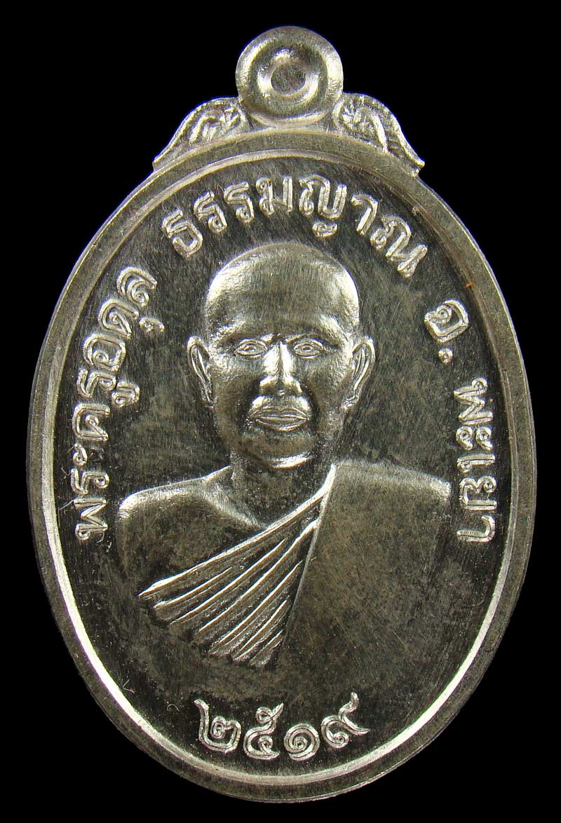 เหรียญครบรอบ 100 ปี ครูบาศรี วัดร่องไฮ เนื้อเงิน