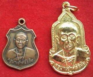 เหรียญครูบาศรีวิชัย 125 ปี มหาลาภ