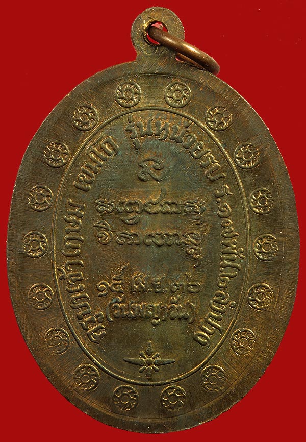 เหรียญกองพันลำปาง ปี2536 เนื้อนวะ กล่องเดิม ราคาไม่แพง