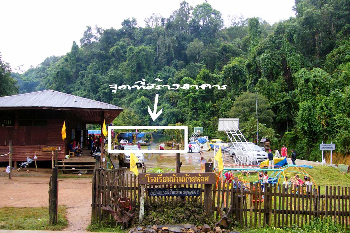 ขอขอบคุณและอนุโมธนาบุญ เพื่อนพ้องน้องพี่ที่ร่วนทำบุญสร้างอาคารเรียน