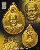 เหรียญภปร.ใหญ่ หลวงปู่แหวน ปี 2521 ทองคำ