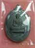 เหรียญหลวงพ่อเกษม 7รอบ ปี2537เนื้อตะกั่ว